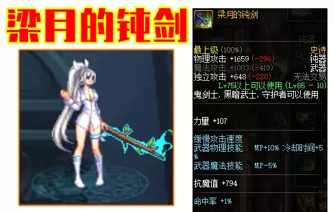 斯卡萨的冰息之刃值得幻化吗　蓝拳武器幻化什么武器漂亮帅-第2张