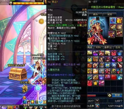 斯卡萨的冰息之刃值得幻化吗　蓝拳武器幻化什么武器漂亮帅-第4张