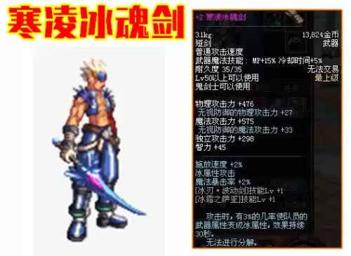 斯卡萨的冰息之刃值得幻化吗　蓝拳武器幻化什么武器漂亮帅-第6张