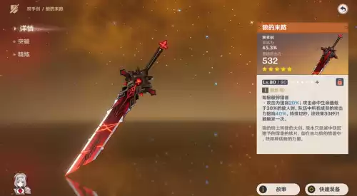 原神五星武器值得抽吗　原神五星武器和角色哪个重要-第3张