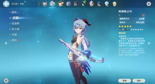 原神五星武器值得抽吗　原神五星武器和角色哪个重要-第4张