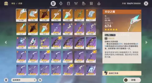 原神五星武器值得抽吗　原神五星武器和角色哪个重要-第8张