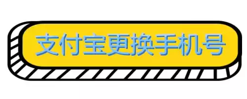 我的常州怎样更换绑定人　我的常州怎么解绑家庭成员-第3张