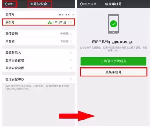 我的常州怎样更换绑定人　我的常州怎么解绑家庭成员-第2张