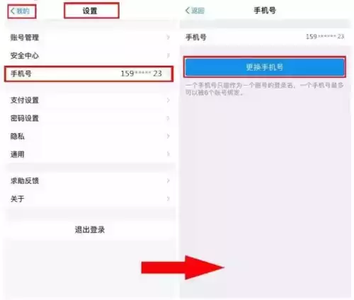 我的常州怎样更换绑定人　我的常州怎么解绑家庭成员-第4张