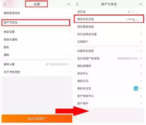 我的常州怎样更换绑定人　我的常州怎么解绑家庭成员-第6张