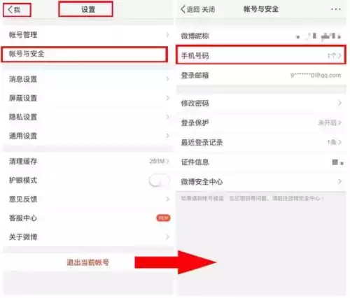 我的常州怎样更换绑定人　我的常州怎么解绑家庭成员-第8张