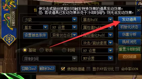 dnf怎样遴选属性　地下城与勇士遴选属性怎么弄-第3张
