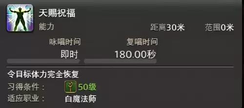 ff14魔法师哪个输出高　ff14最简单的输出职业-第8张