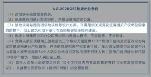 江北地下城什么时候竣工　南京地下城-第10张
