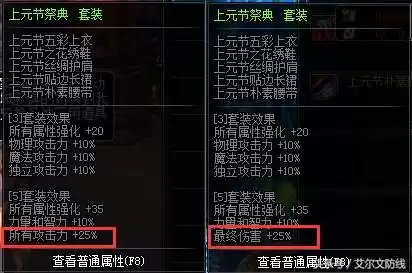 dnf独立攻击力怎么提升　DNF独立攻击力-第4张
