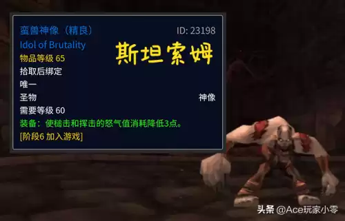 魔兽世界图腾去哪获得　魔兽世界怀旧服萨满图腾-第1张