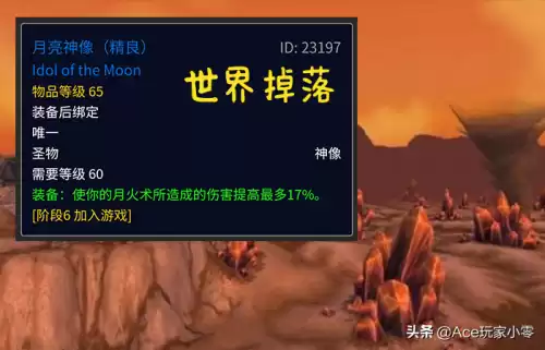 魔兽世界图腾去哪获得　魔兽世界怀旧服萨满图腾-第4张
