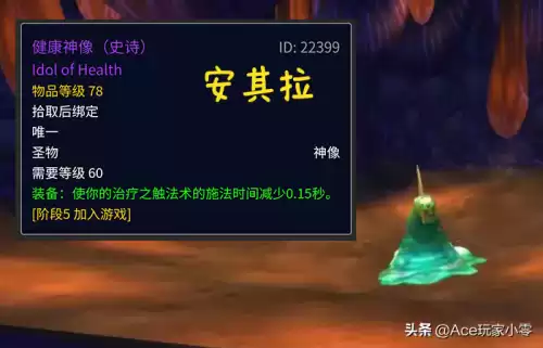 魔兽世界图腾去哪获得　魔兽世界怀旧服萨满图腾-第5张