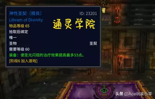 魔兽世界图腾去哪获得　魔兽世界怀旧服萨满图腾-第6张