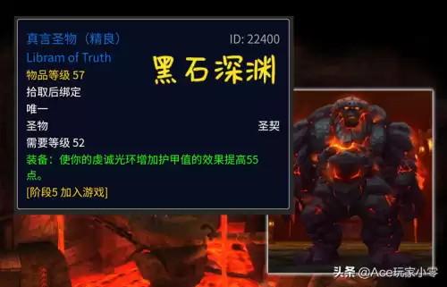 魔兽世界图腾去哪获得　魔兽世界怀旧服萨满图腾-第7张