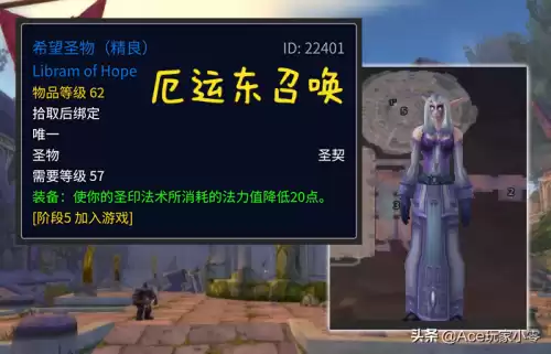 魔兽世界图腾去哪获得　魔兽世界怀旧服萨满图腾-第8张