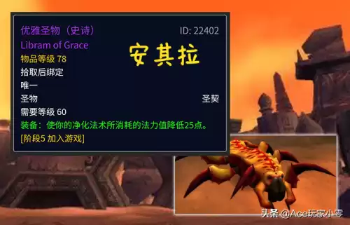 魔兽世界图腾去哪获得　魔兽世界怀旧服萨满图腾-第10张