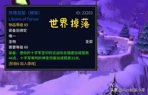 魔兽世界图腾去哪获得　魔兽世界怀旧服萨满图腾-第9张