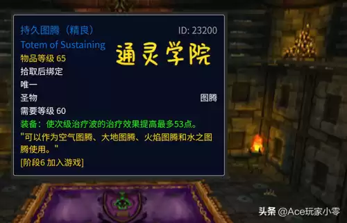 魔兽世界图腾去哪获得　魔兽世界怀旧服萨满图腾-第11张