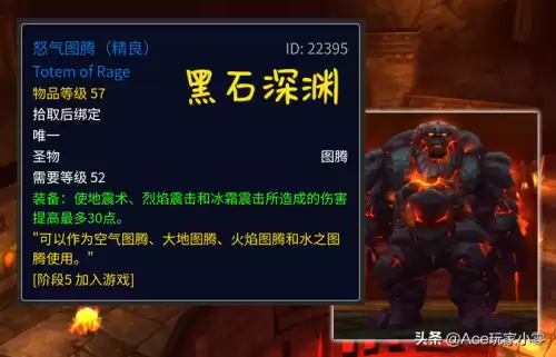 魔兽世界图腾去哪获得　魔兽世界怀旧服萨满图腾-第12张