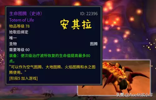 魔兽世界图腾去哪获得　魔兽世界怀旧服萨满图腾-第15张