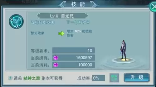 神魔仙尊手游鼎多多　神魔仙尊天赋技能怎么点-第4张