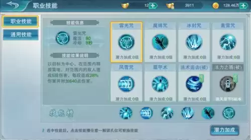 神魔仙尊手游鼎多多　神魔仙尊天赋技能怎么点-第2张