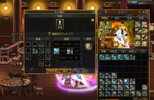 dnf鬼泣武器吃高强还是增幅　DNF增幅10-第2张