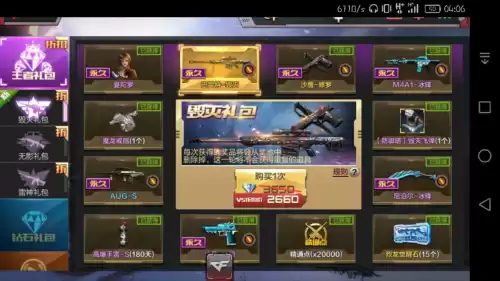 御龙在天花几百怎么玩　御龙在天月光花了多少钱-第3张