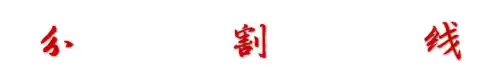 御龙在天花几百怎么玩　御龙在天月光花了多少钱-第1张