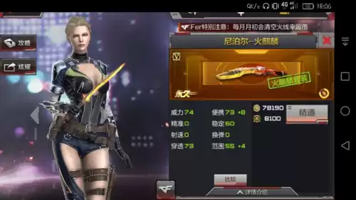 御龙在天花几百怎么玩　御龙在天月光花了多少钱-第2张