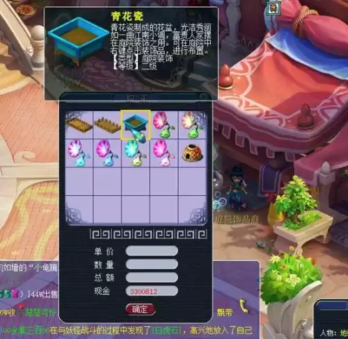 梦幻怎么种树　梦幻西游庭院种植攻略-第2张