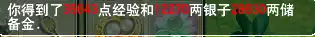 梦幻怎么种树　梦幻西游庭院种植攻略-第8张