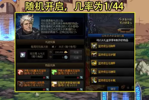 寂静城勇士出蓝灵上衣吗　地下城与勇士洛兰的浓雾任务怎么做-第4张