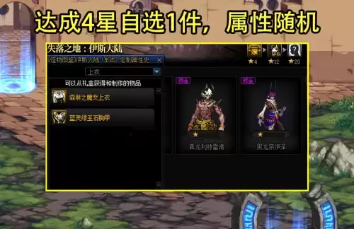寂静城勇士出蓝灵上衣吗　地下城与勇士洛兰的浓雾任务怎么做-第5张