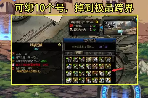 寂静城勇士出蓝灵上衣吗　地下城与勇士洛兰的浓雾任务怎么做-第6张