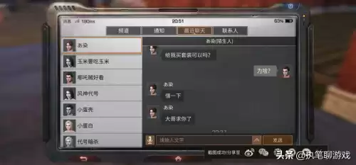明日之后被禁言了怎么解除　游戏被禁言怎么取消-第5张