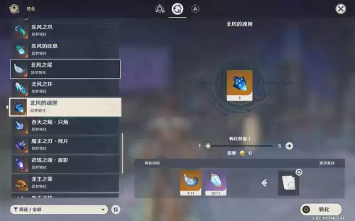 原神龙王之冕在哪　原神怎么开启龙王-第5张