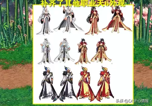 dnf最新天空套守护者外观　dnf天2外观-第4张