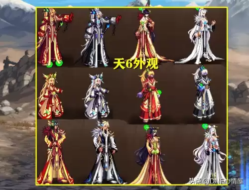 dnf最新天空套守护者外观　dnf天2外观-第2张