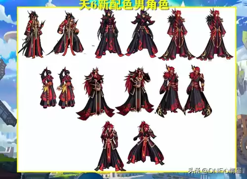 dnf最新天空套守护者外观　dnf天2外观-第7张