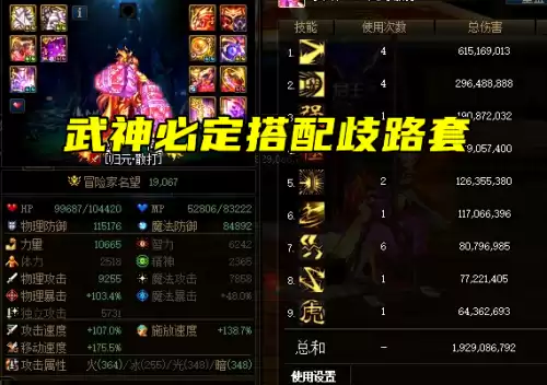 dnf散打神话排行榜　dnf格斗家-第2张