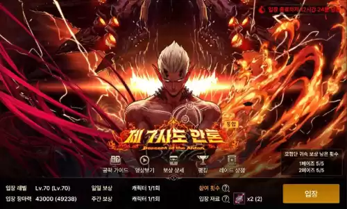 dnf韩服手游史诗装备图鉴汉化　韩服DNF-第1张