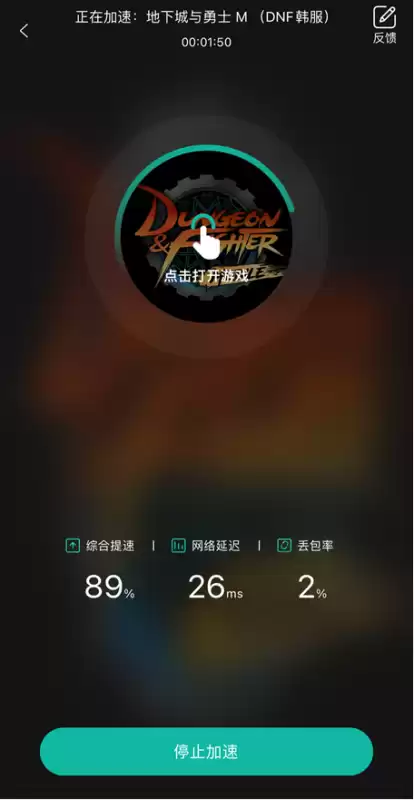dnf韩服手游史诗装备图鉴汉化　韩服DNF-第19张