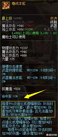 dnf100级武器太垃圾　DNF搬砖-第1张