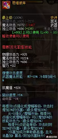 dnf100级武器太垃圾　DNF搬砖-第2张