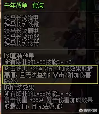dnf100级武器太垃圾　DNF搬砖-第3张