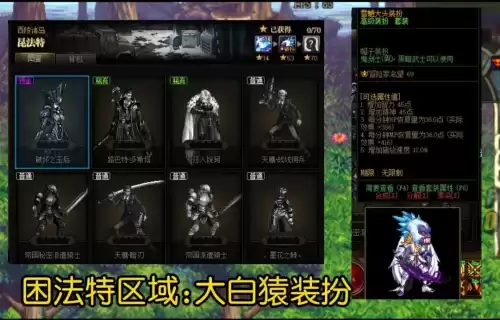 dnf妲可儿大头装扮　地下城大头装扮怎么获得-第2张