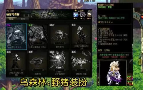 dnf妲可儿大头装扮　地下城大头装扮怎么获得-第6张